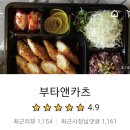 부타앤카츠