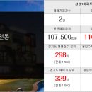 동부미소공인중개사사무소 이미지