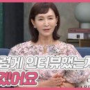 8월10일 속풀이쇼 동치미 선공개 배우 정애리, 나의 이혼 사유는 봉사 때문 아니다? 영상 이미지