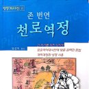 ＜필독서＞ 존 번연 John Bunyan 천로역정 The Pilgrim&#39;s Progress 이미지