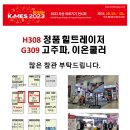 (주)힐트코리아 이미지