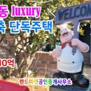 랜드마켓공인중개사사무소 이미지
