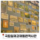 일제강제동원역사관 주차장 이미지