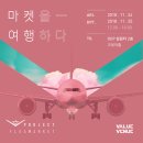 V프로젝트 &#39;마켓을 여행하다&#39; 2018 이미지