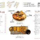 요기따 이미지