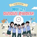 더이룸학원 이미지