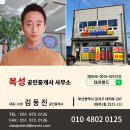 산천공인중개사사무소 이미지