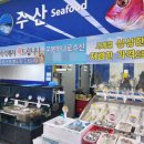운봉할인마트 | 맛집) 남원 운봉 하나로마트 / 싱싱한 횟집 / 바베큐&amp;캠핑 / 지역 농산물 기념품 / 카페&amp;빵집
