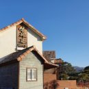 설레임 스토리 펜션 이미지