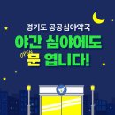 든든한 약국 이미지