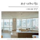 더바이브광안 이미지