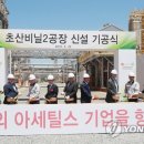 롯데비피화학(주) - 울주군 청량면 | 롯데비피화학(주)