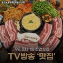 효자동솥뚜껑 서울신내점 이미지