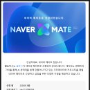 도움푸드 | 네이버 메이트 선정 기준은? 푸드 분야 3개월 연속 후기와 인용수 비교