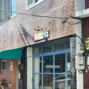 물레방아정육점 이미지