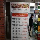 원조서울삼계탕 이미지