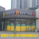 해오름제일부동산공인중개사사무소 이미지