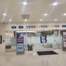 상동바른마취통증의학과의원 이미지