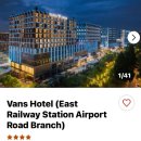 렉스 관광 호텔 | 썬더파이어 스타2 대회 후기| 항저우 1일차 (+중국동방항공, vance호텔 후기)