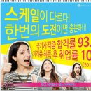 과천최강학원