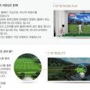 티업스크린골프 이미지