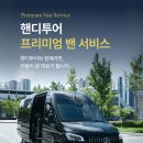 핸디밴 네이버블로그
