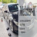 마이스터케이