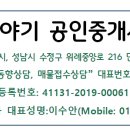 하우스이야기공인중개사사무소 네이버블로그