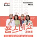 용스