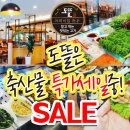 한울타리분사무소농수축산물판매장;한우정육식당 | 아산 풍기동 도뜰 정육식당 축산물판매장 축산물 초특가 세일중! 늦으면 후회합니다!!!! 아산데이트코스...