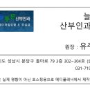 늘푸른산부인과의원 이미지