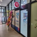 강동365약국 이미지