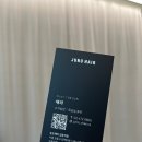 채라헤어 | 둔촌동 미용실 준오헤어 길동역점 두피클리닉 후기