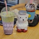 이디야커피 수원고색중앙점 | 수원 구운동 원두로스팅하는 커피맛집 찾으면? 메잌미커피