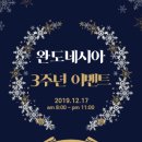 완도네시아 이미지