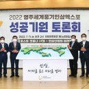 기원인삼