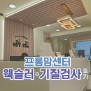 성실유치원 | 영어유치원 고민과 결정 - 39개월 첫째의 웩슬러검사 &amp; 기질검사 후기