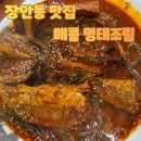 이종구낙지세상장안점 이미지