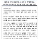 한국토지주택공사 평택사업본부