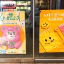 베스킨라빈스 광양중마점