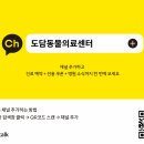 장호원동물병원 이미지