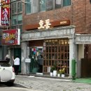 목화 캔디 | 내돈내산 양산 범어 맛집 | 호동 가자미덮밥 강추❤️