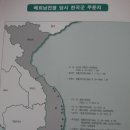 주월한국군,청룡부대의 파병 경위 이미지