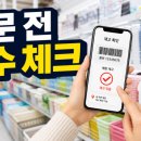 금강LR명동지점 | 다이소 추천템, 품번·재고 안 보면 헛걸음할 수 있습니다