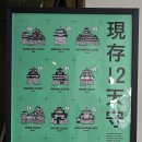 바다위 산아래 | 11월의 마쓰야마 가족여행 - 2편. 마쓰야마성 천수각 관람그리고 맛있는 도미밥 먹기