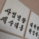 서진합판 이미지