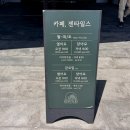 카페젠타일스(Gentiles)
