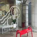 카파드래곤 | 사직동빵집 신상 쥴린에리스 베이글 쫄깃한 정통베이글 맛집