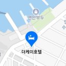 더 케이 무인 호텔 이미지