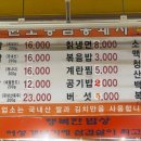 원조응암똥돼지